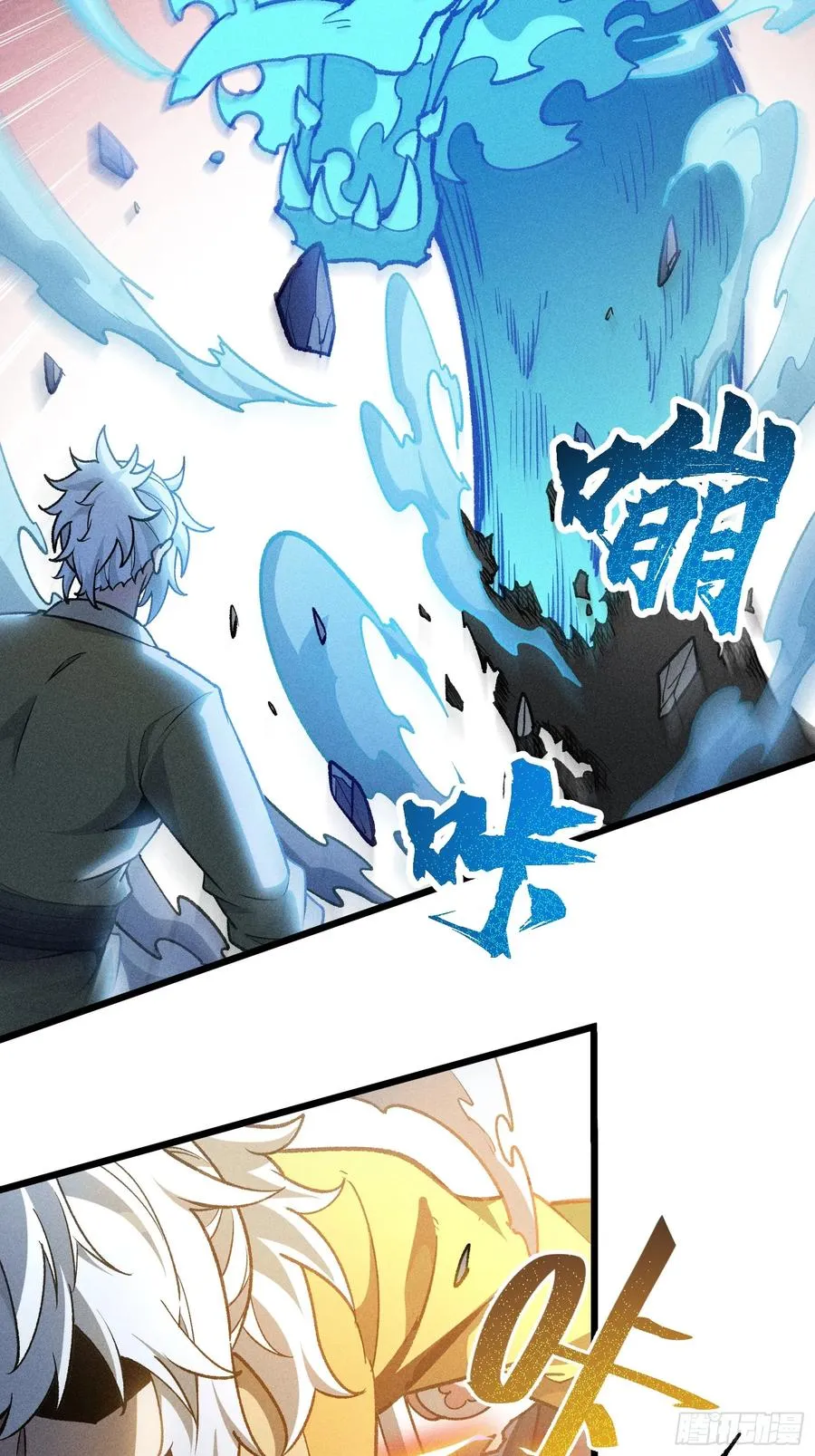 恩公不是活畜生！ 第15页