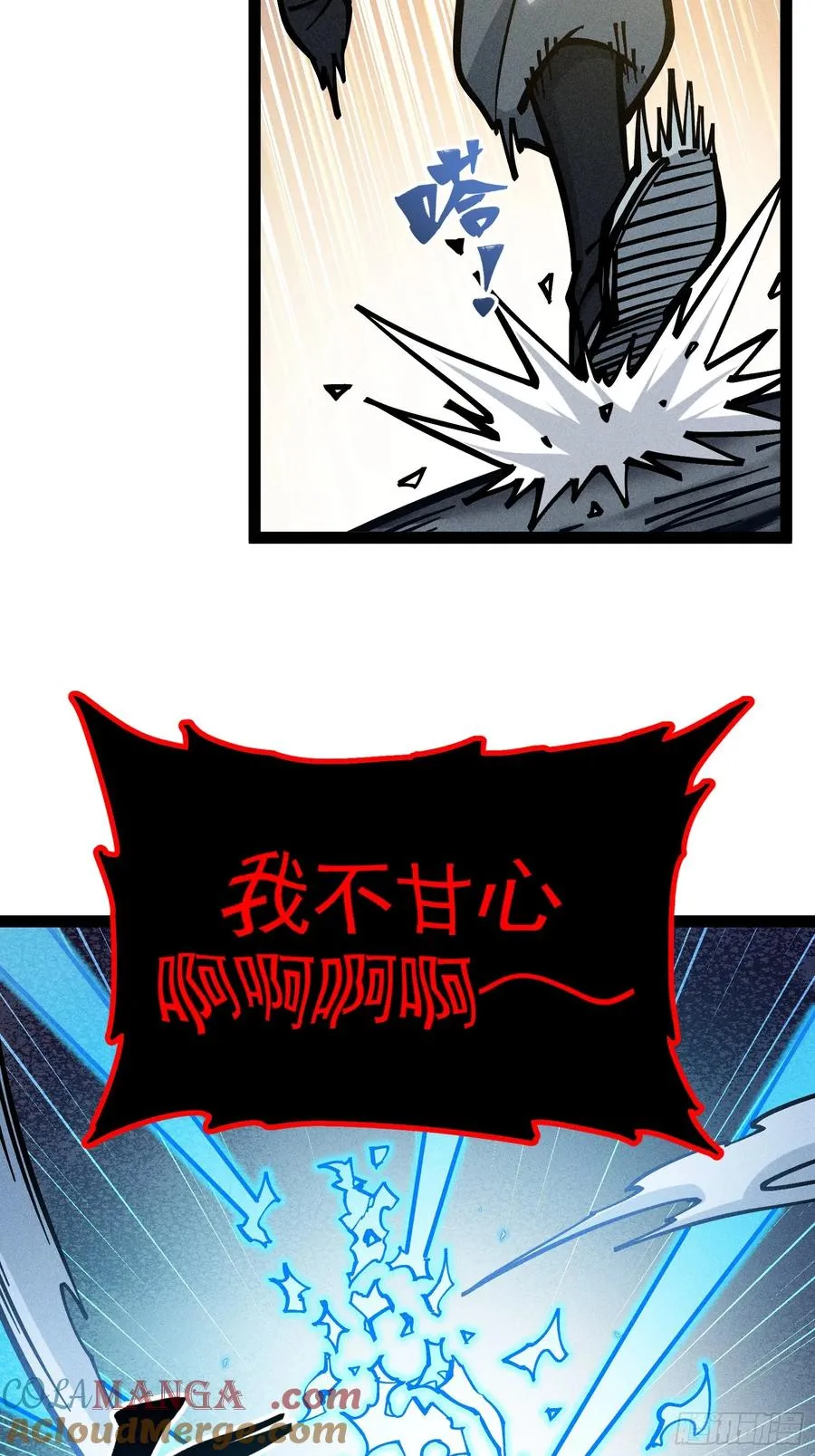 恩公不是活畜生！ 第19页