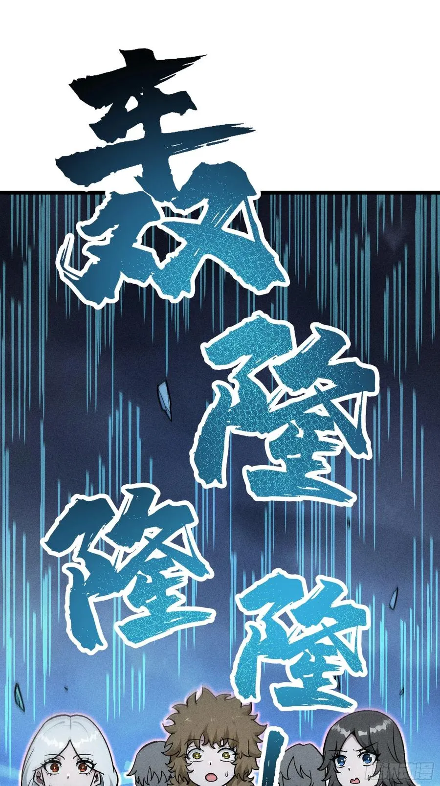 恩公不是活畜生！ 第24页
