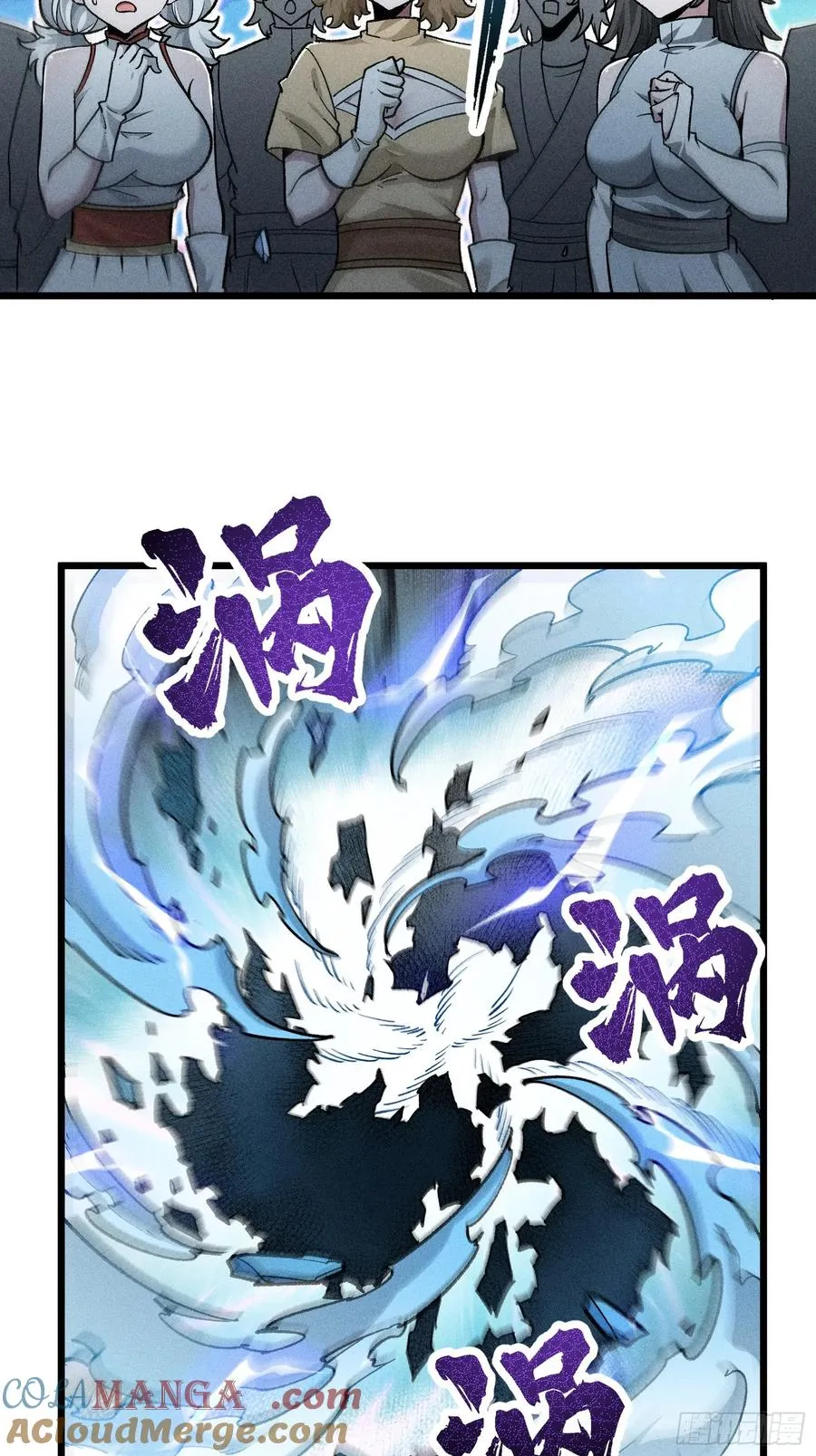 恩公不是活畜生！ 第25页