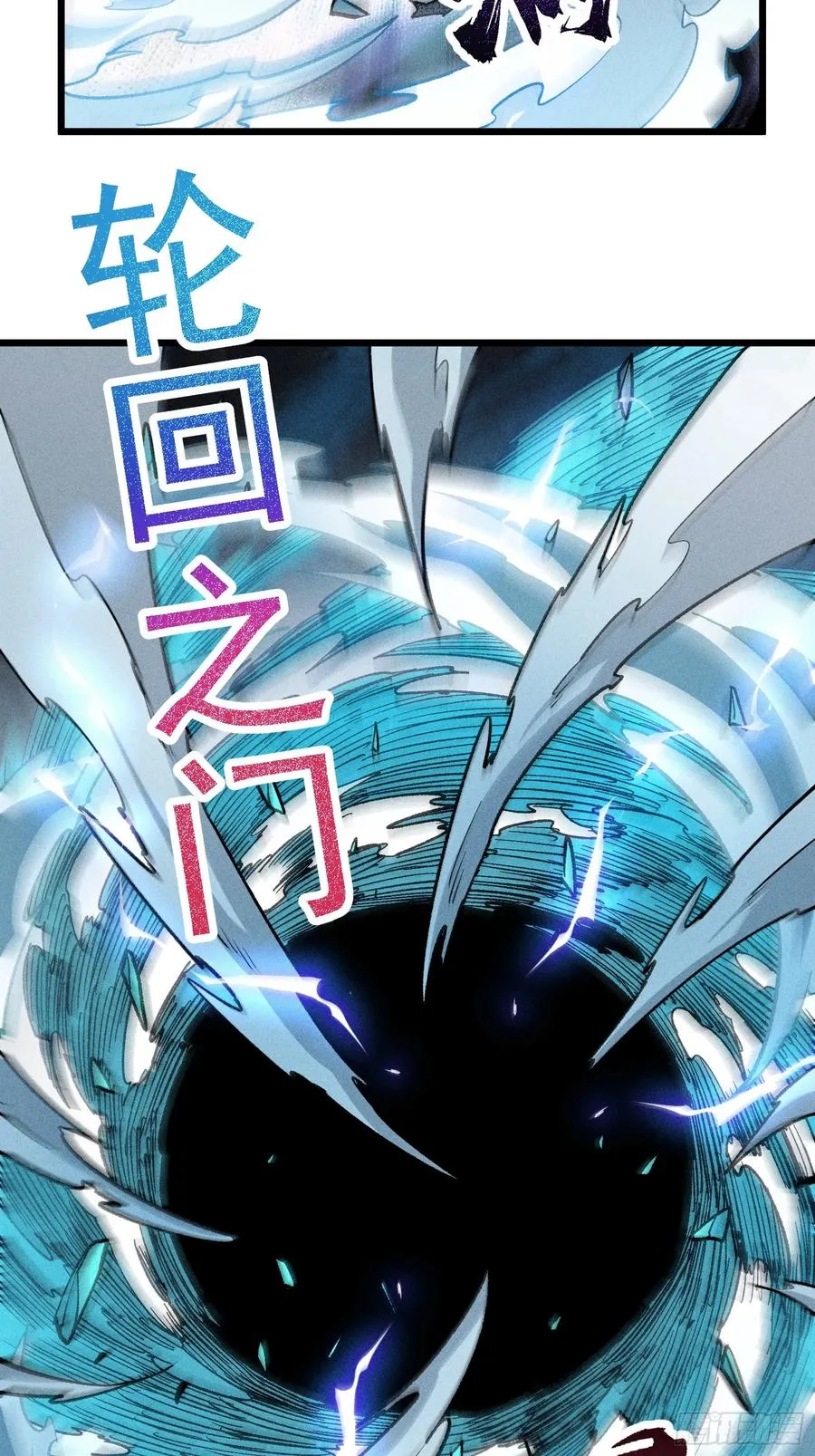 恩公不是活畜生！ 第26页
