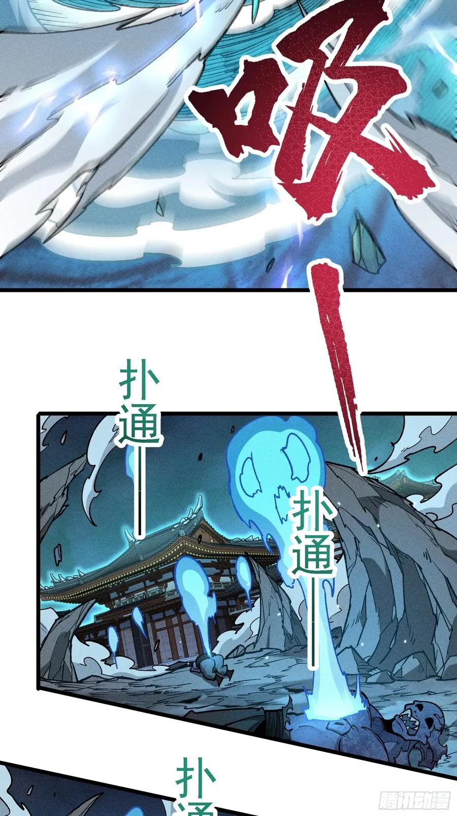 恩公不是活畜生！ 第27页