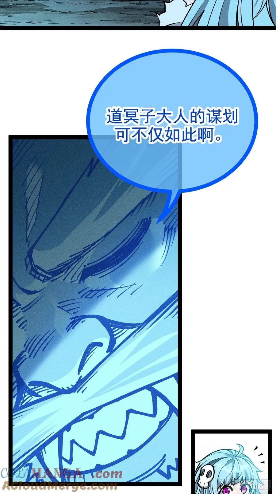 恩公不是活畜生！ 第34页