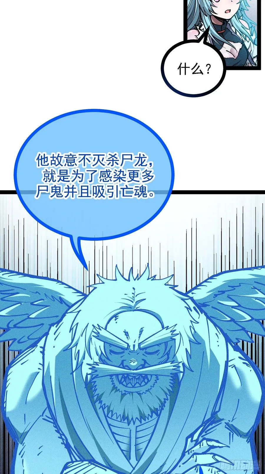 恩公不是活畜生！ 第35页