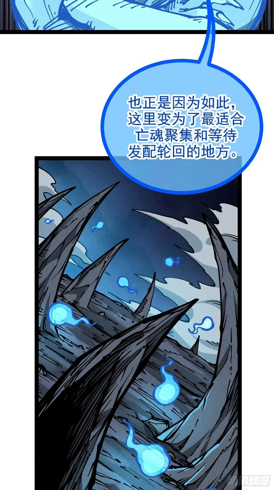 恩公不是活畜生！ 第36页