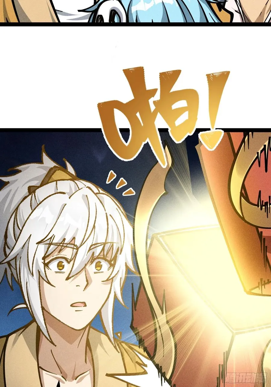恩公不是活畜生！ 第53页
