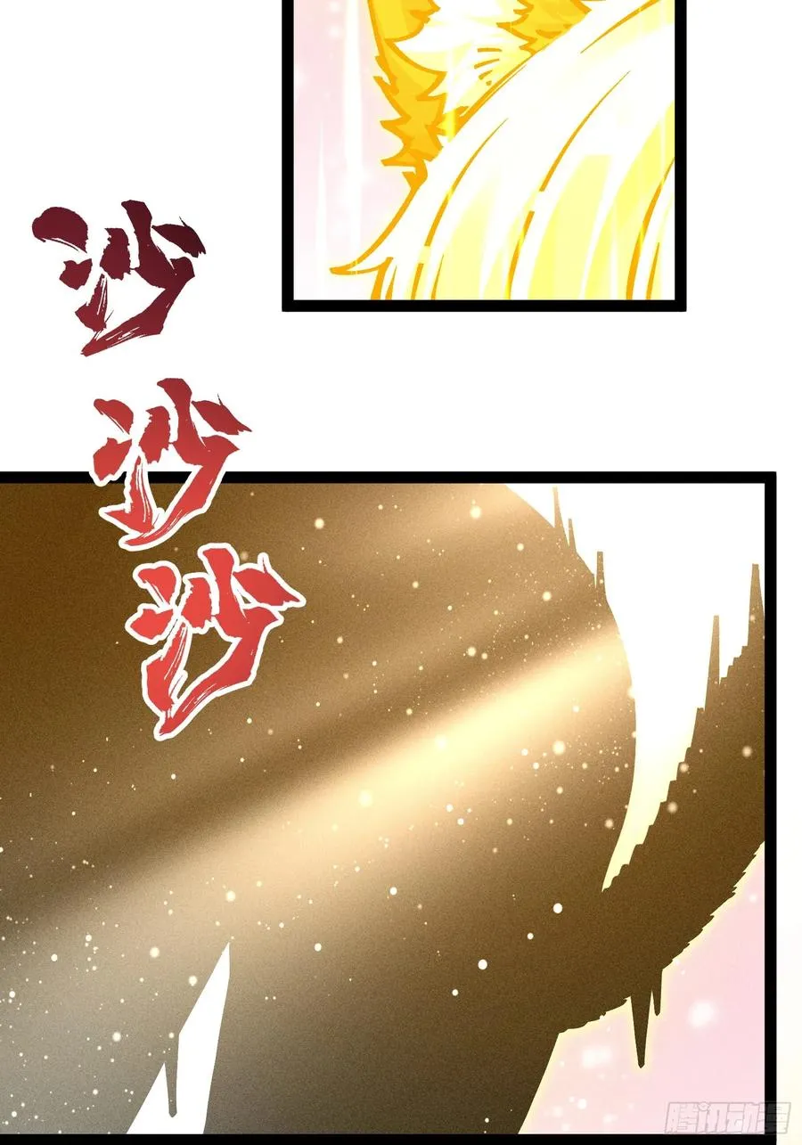 恩公不是活畜生！ 第56页