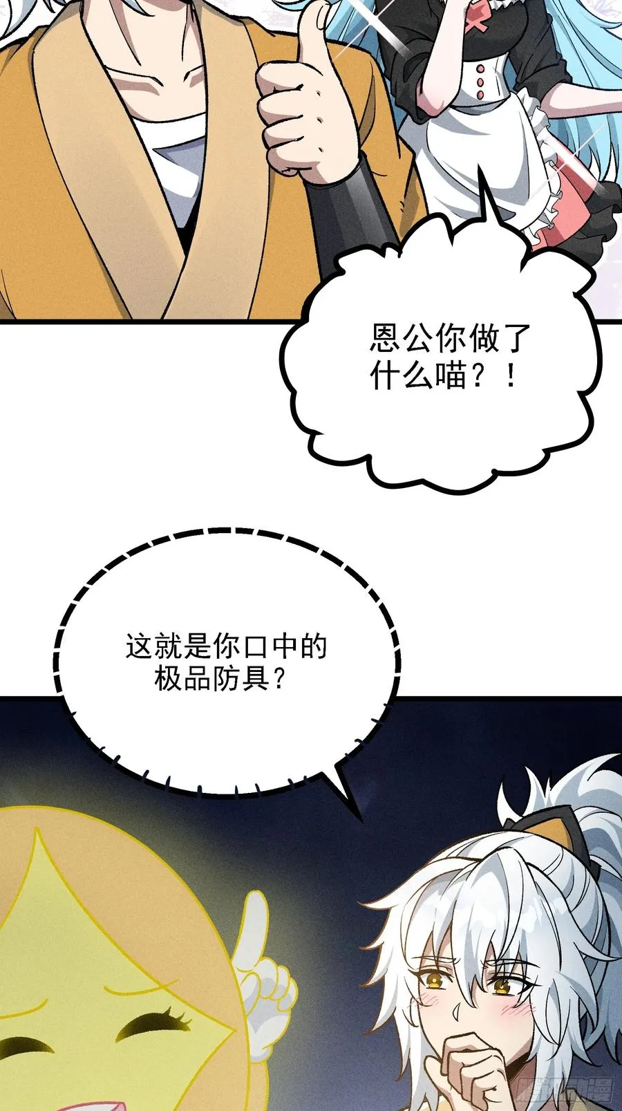 这是西方很流行的地狱三头犬 第5页