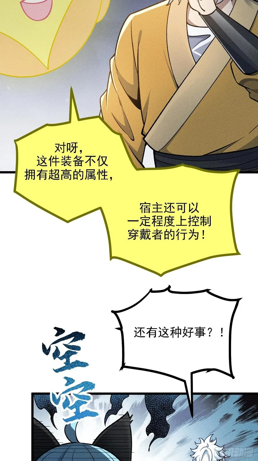 这是西方很流行的地狱三头犬 第6页