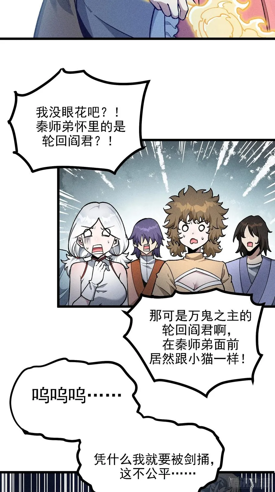 这是西方很流行的地狱三头犬 第11页