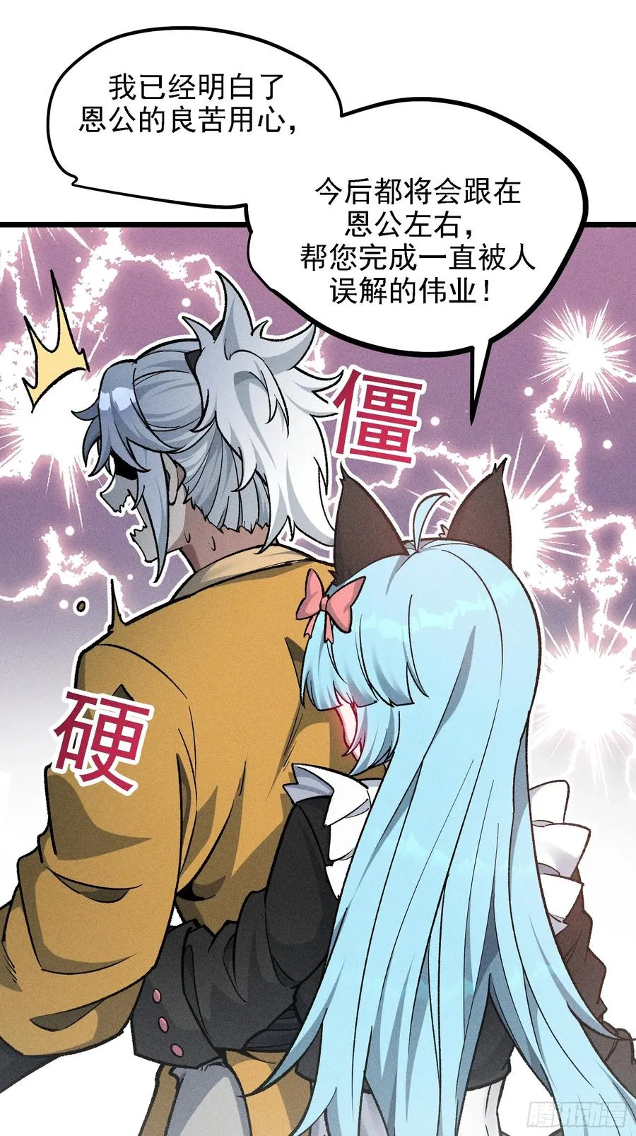 这是西方很流行的地狱三头犬 第24页