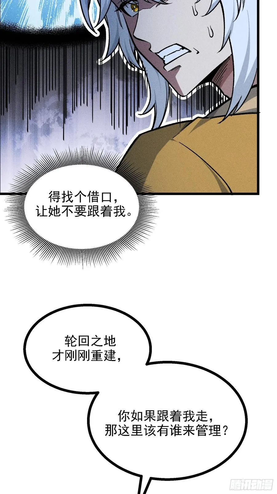 这是西方很流行的地狱三头犬 第26页