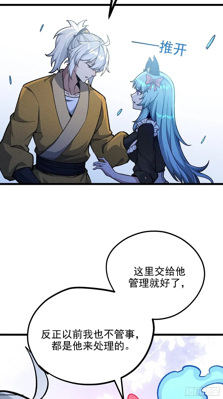 这是西方很流行的地狱三头犬 第27页