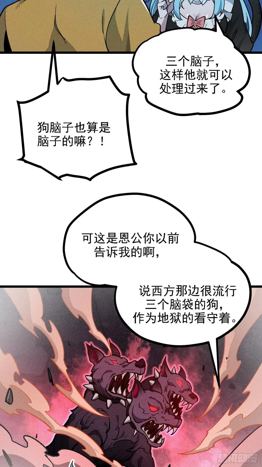 这是西方很流行的地狱三头犬 第32页