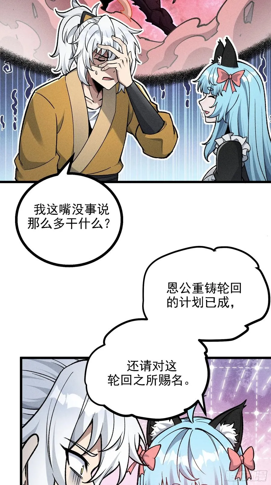 这是西方很流行的地狱三头犬 第33页