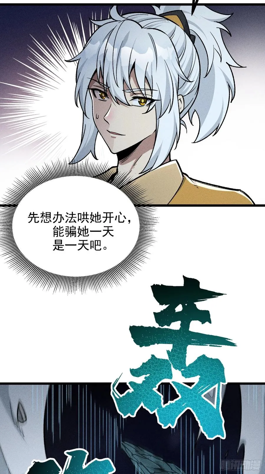 这是西方很流行的地狱三头犬 第35页