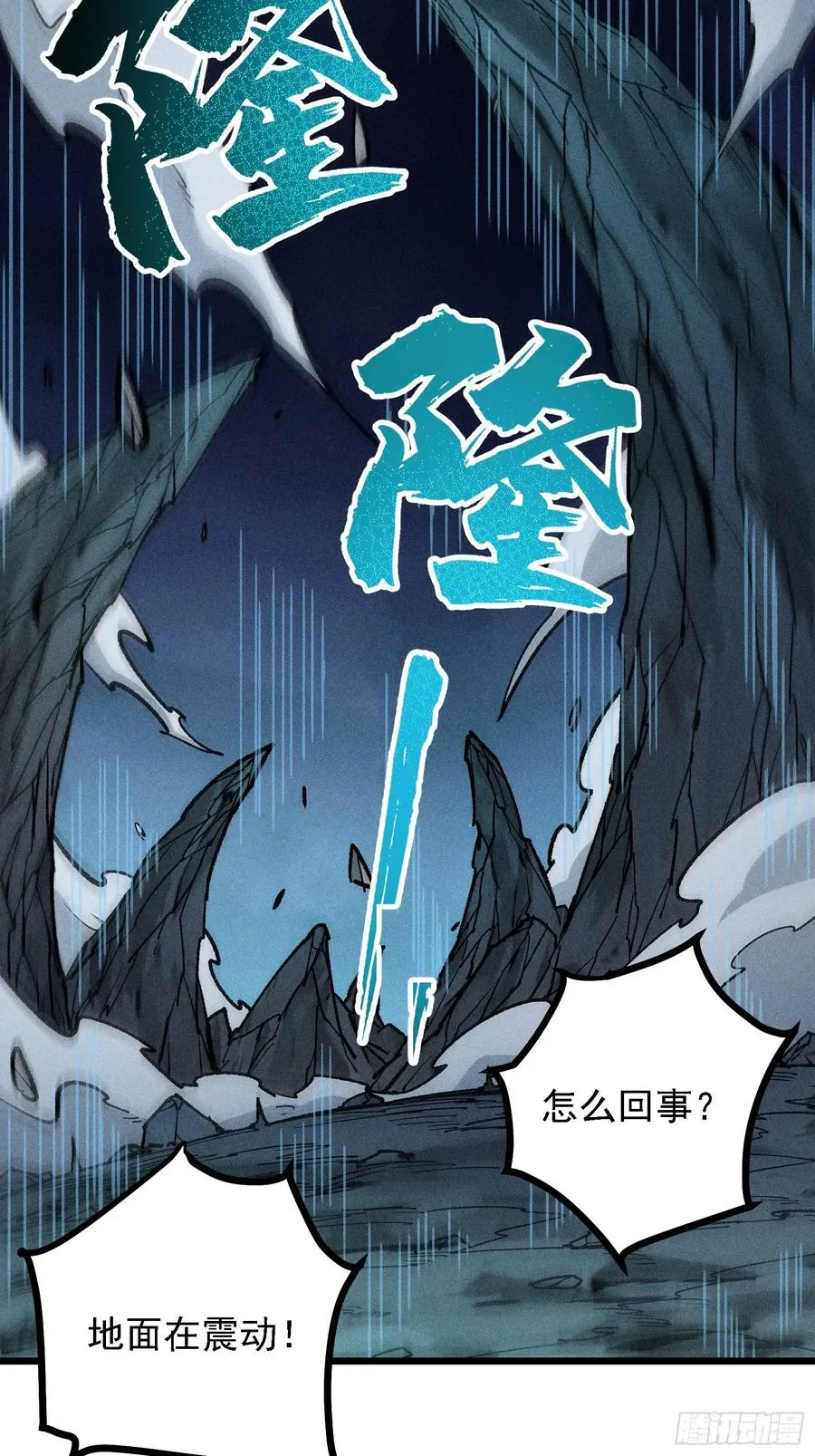 这是西方很流行的地狱三头犬 第36页