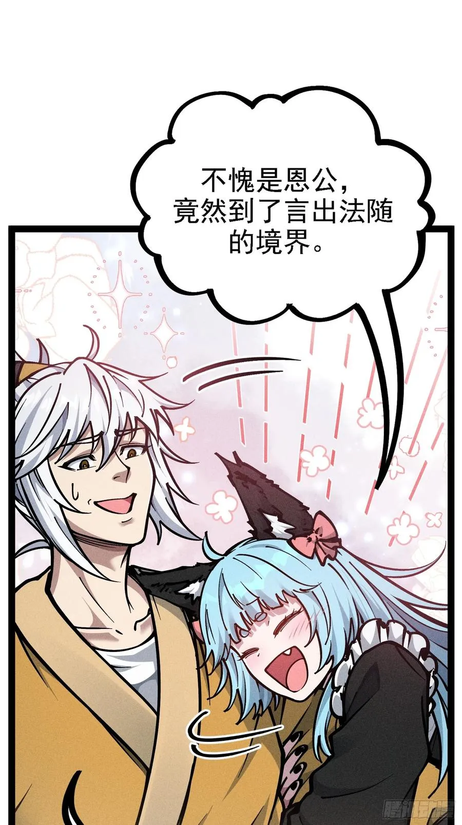 这是西方很流行的地狱三头犬 第39页