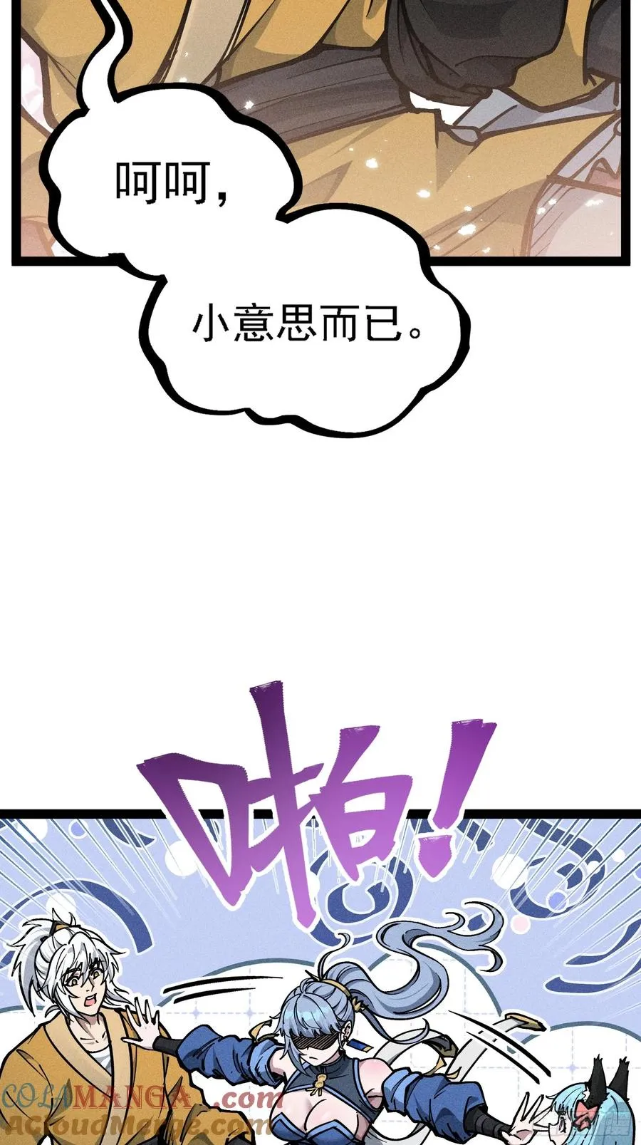 这是西方很流行的地狱三头犬 第40页