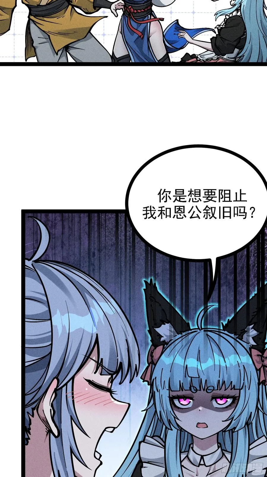 这是西方很流行的地狱三头犬 第41页