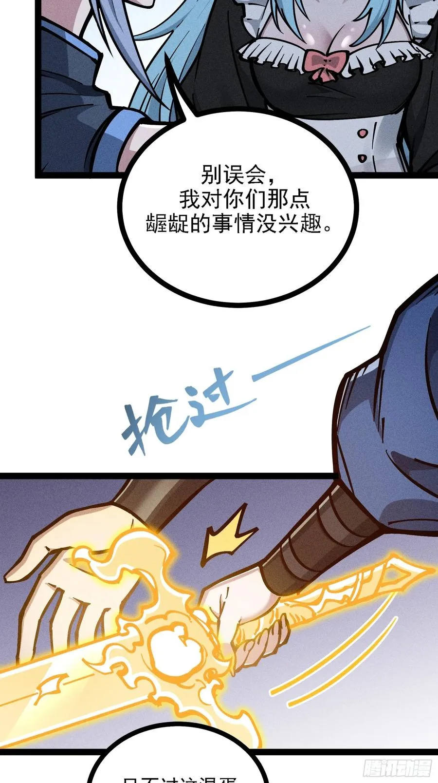 这是西方很流行的地狱三头犬 第42页