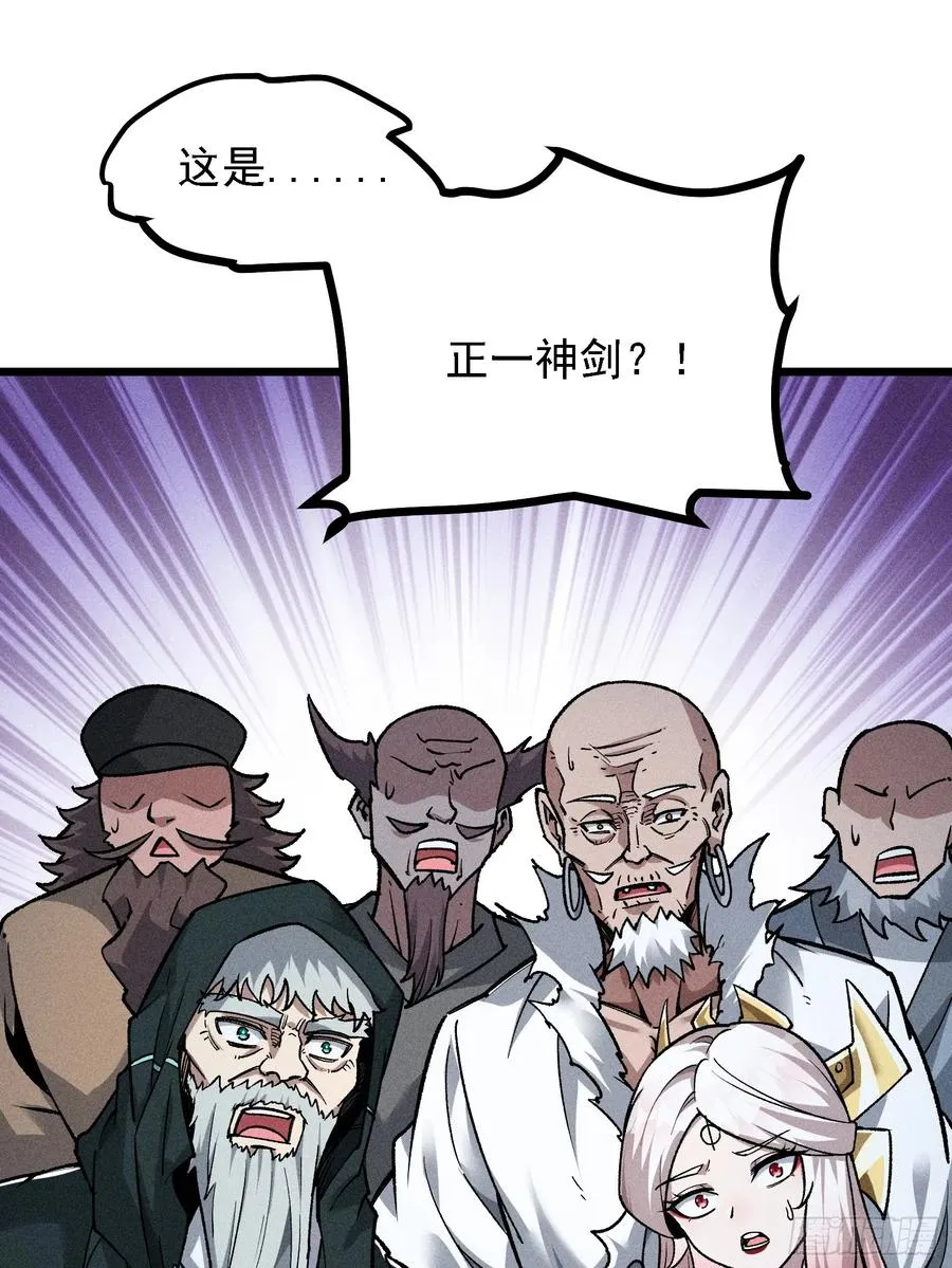 这是西方很流行的地狱三头犬 第45页