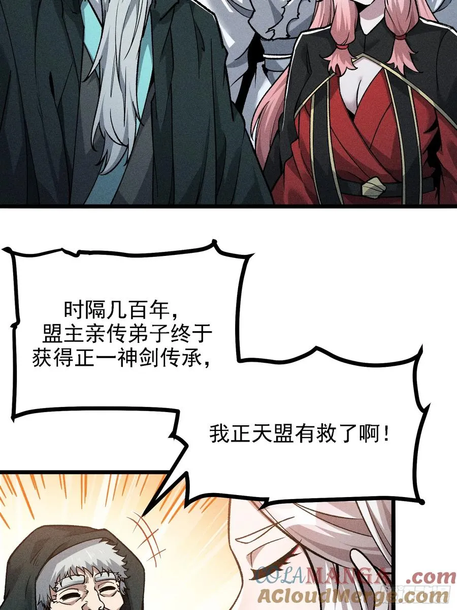 这是西方很流行的地狱三头犬 第46页