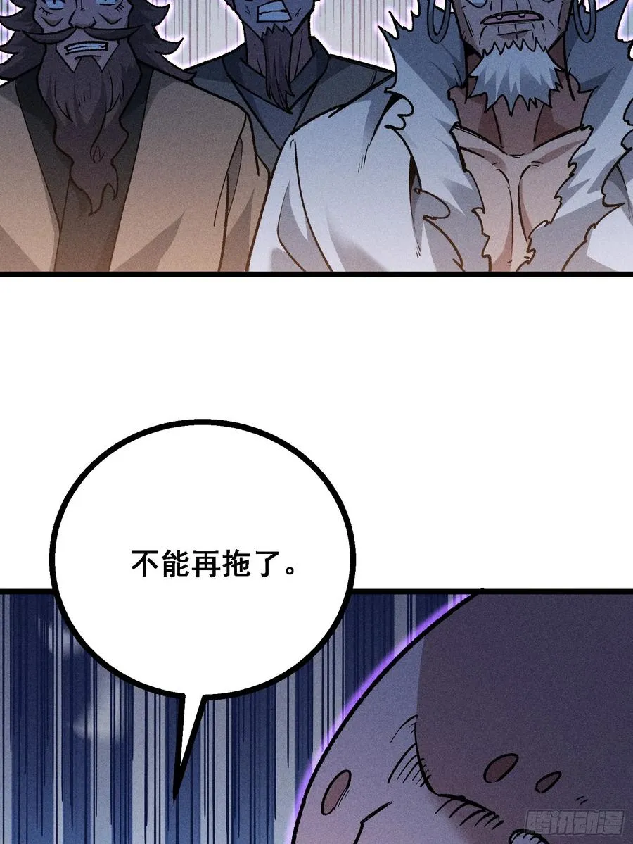 这是西方很流行的地狱三头犬 第48页