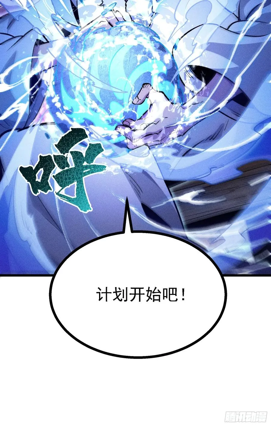 这是西方很流行的地狱三头犬 第51页