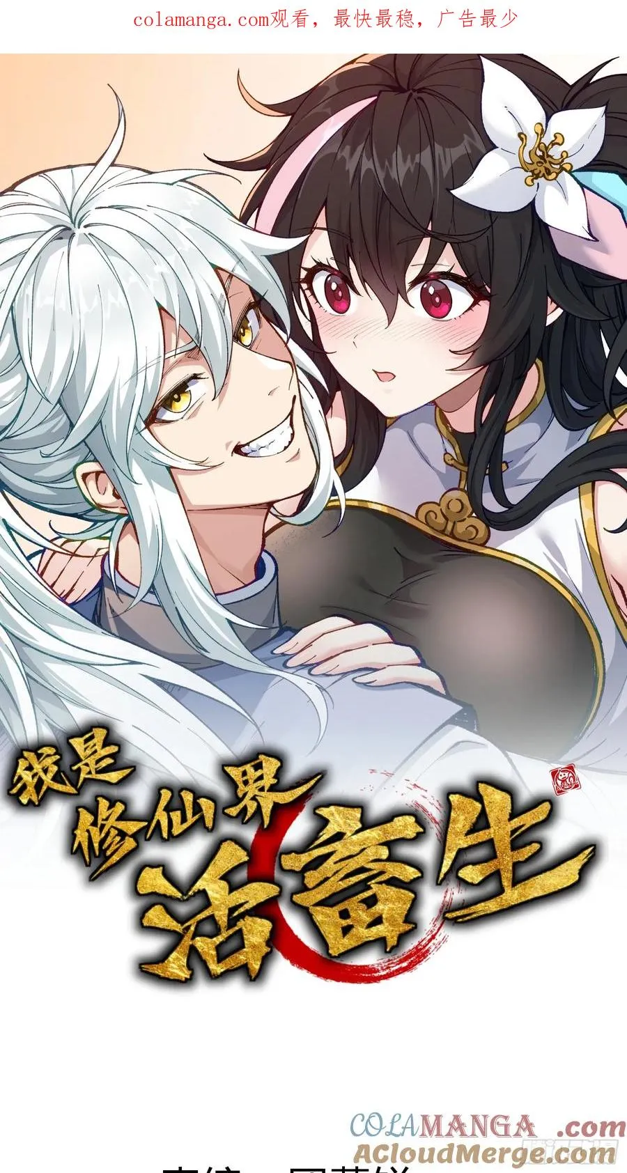 反叛正天盟 第1页