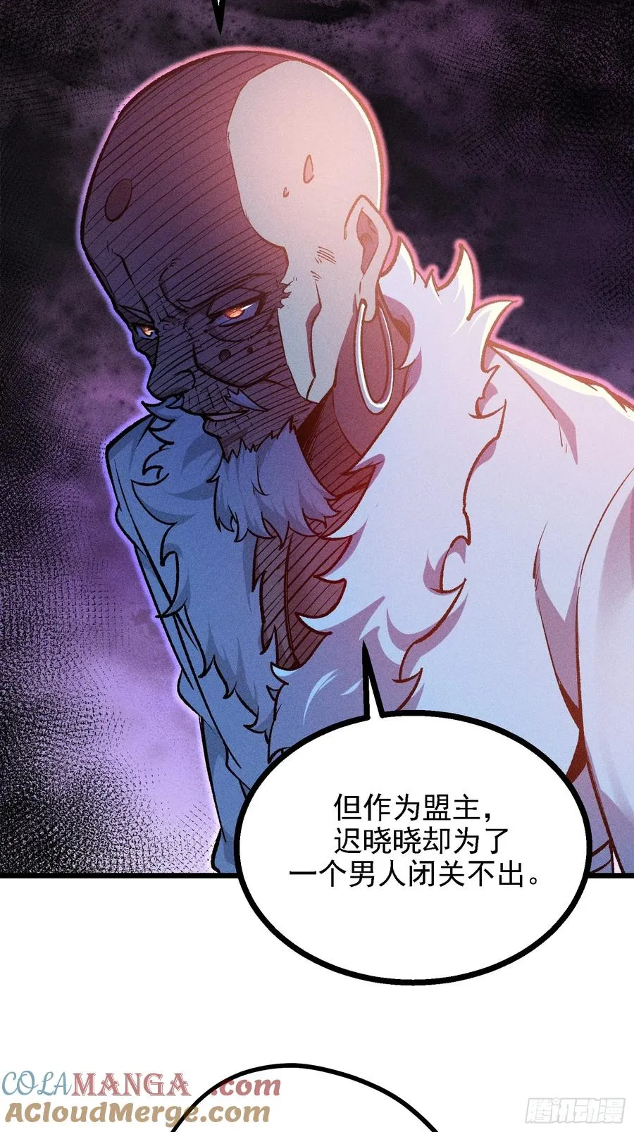 反叛正天盟 第7页