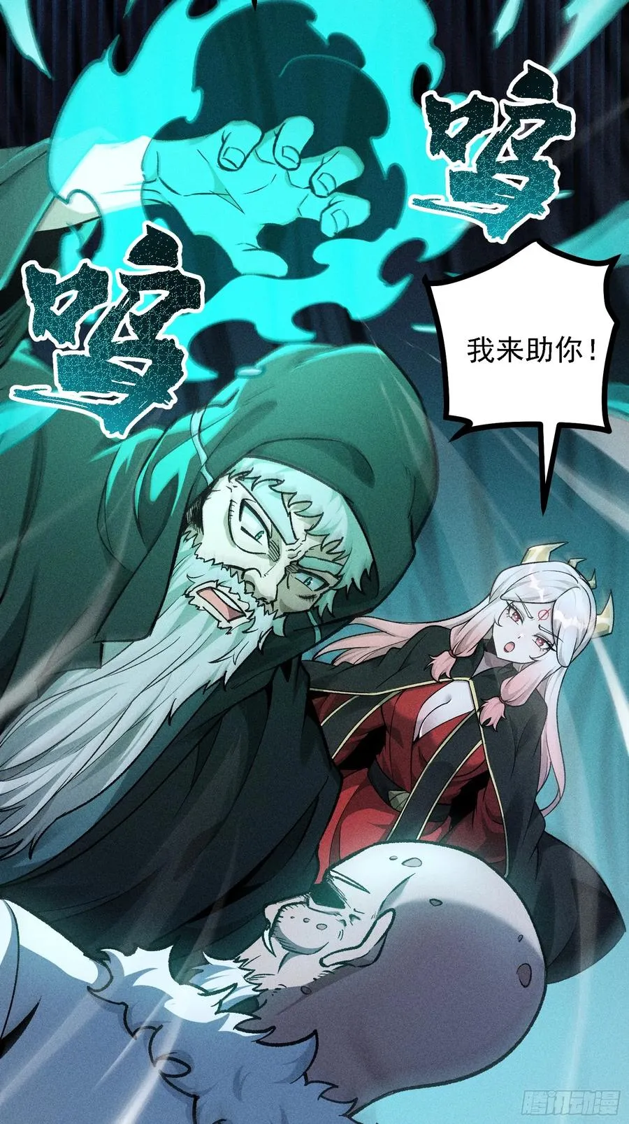 反叛正天盟 第12页