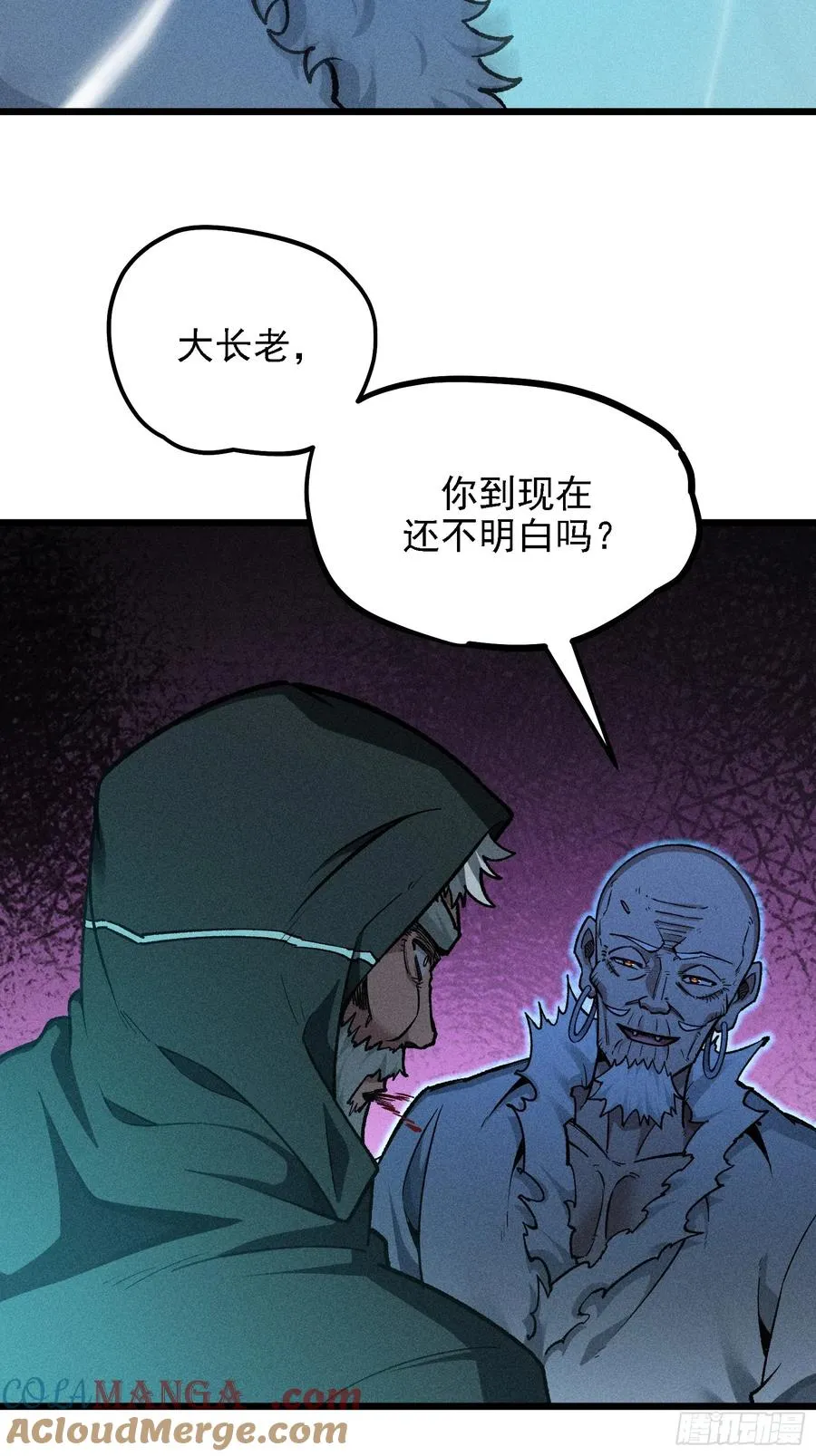 反叛正天盟 第13页