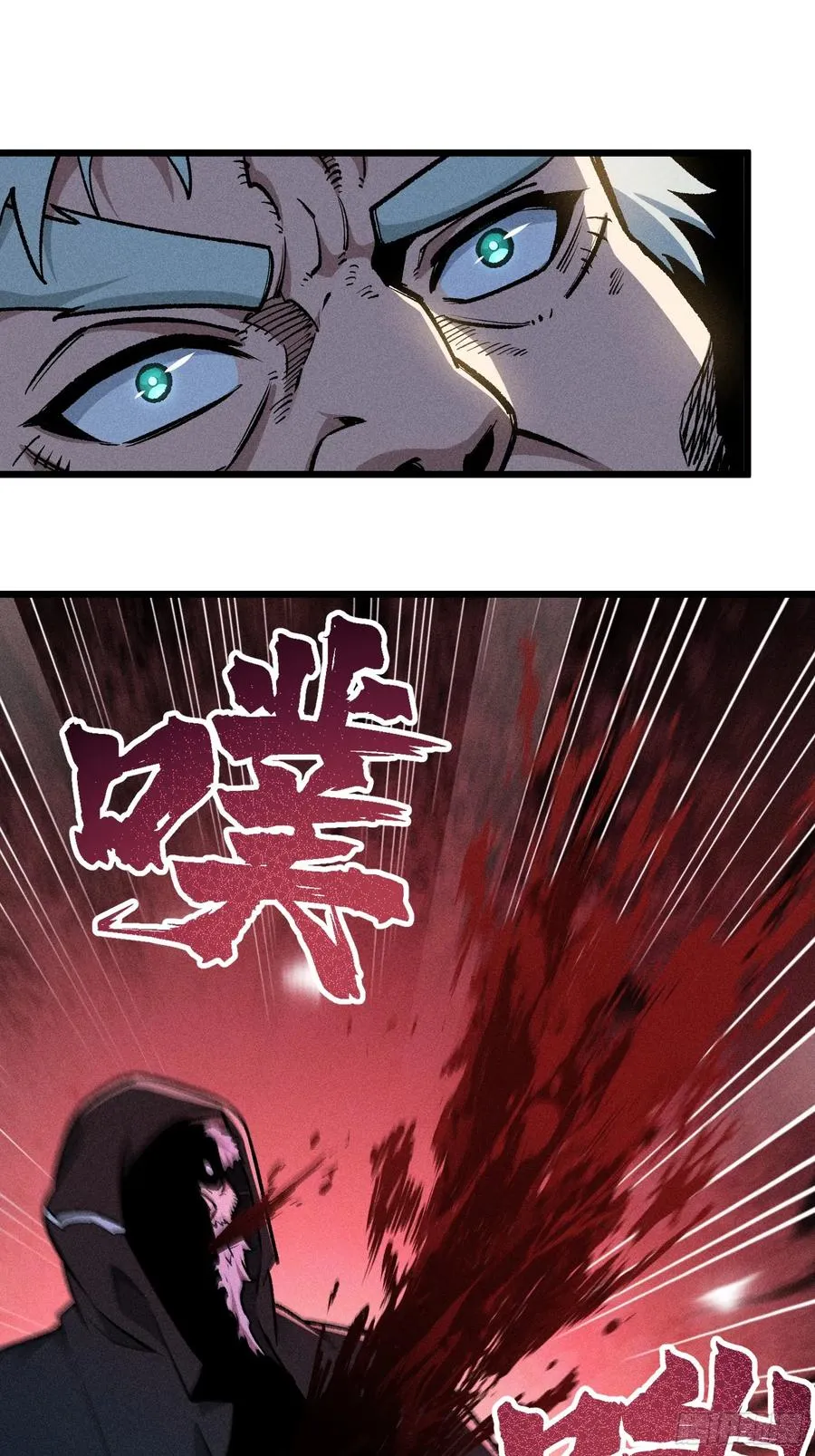 反叛正天盟 第14页