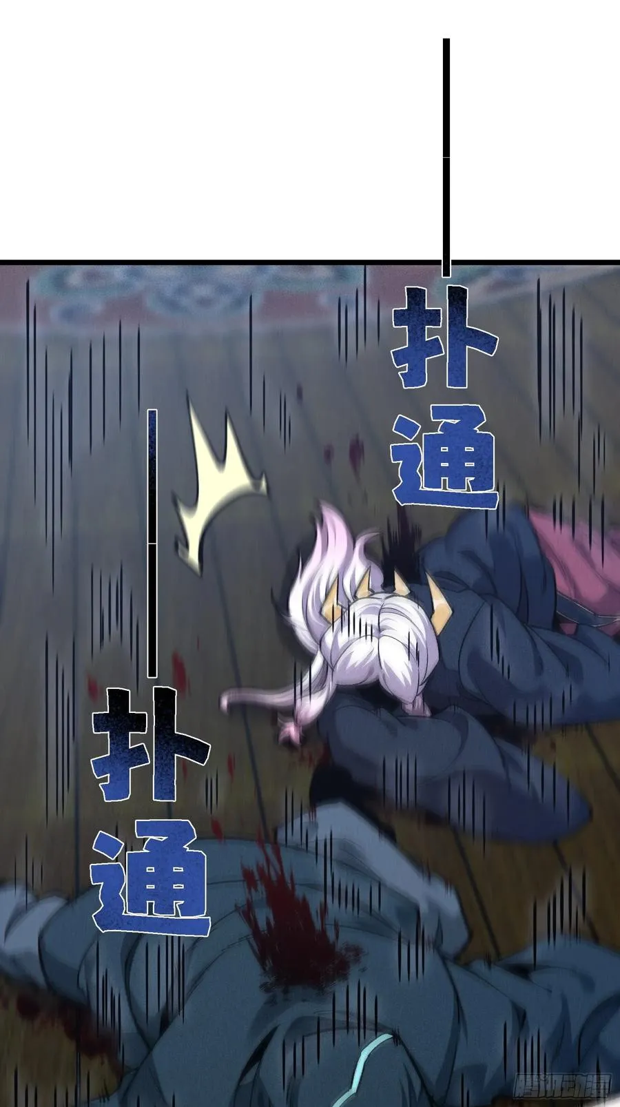 反叛正天盟 第17页