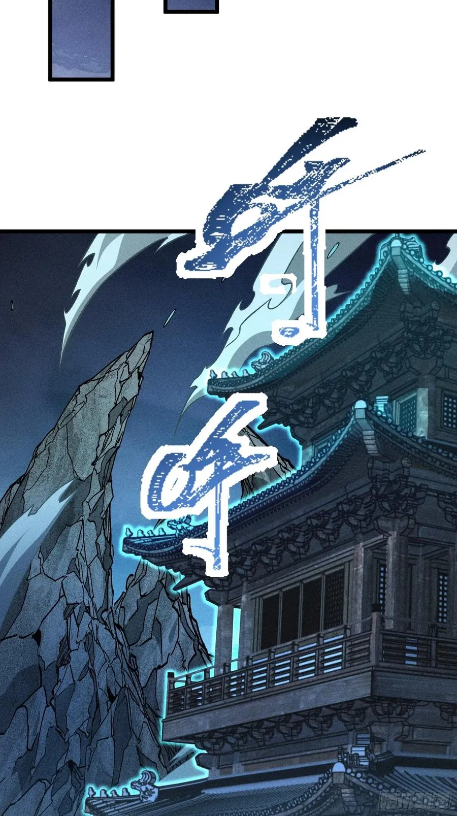 反叛正天盟 第26页