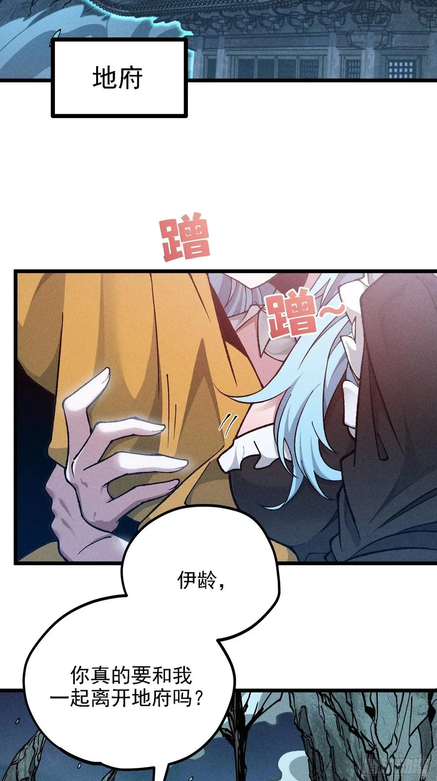 反叛正天盟 第27页