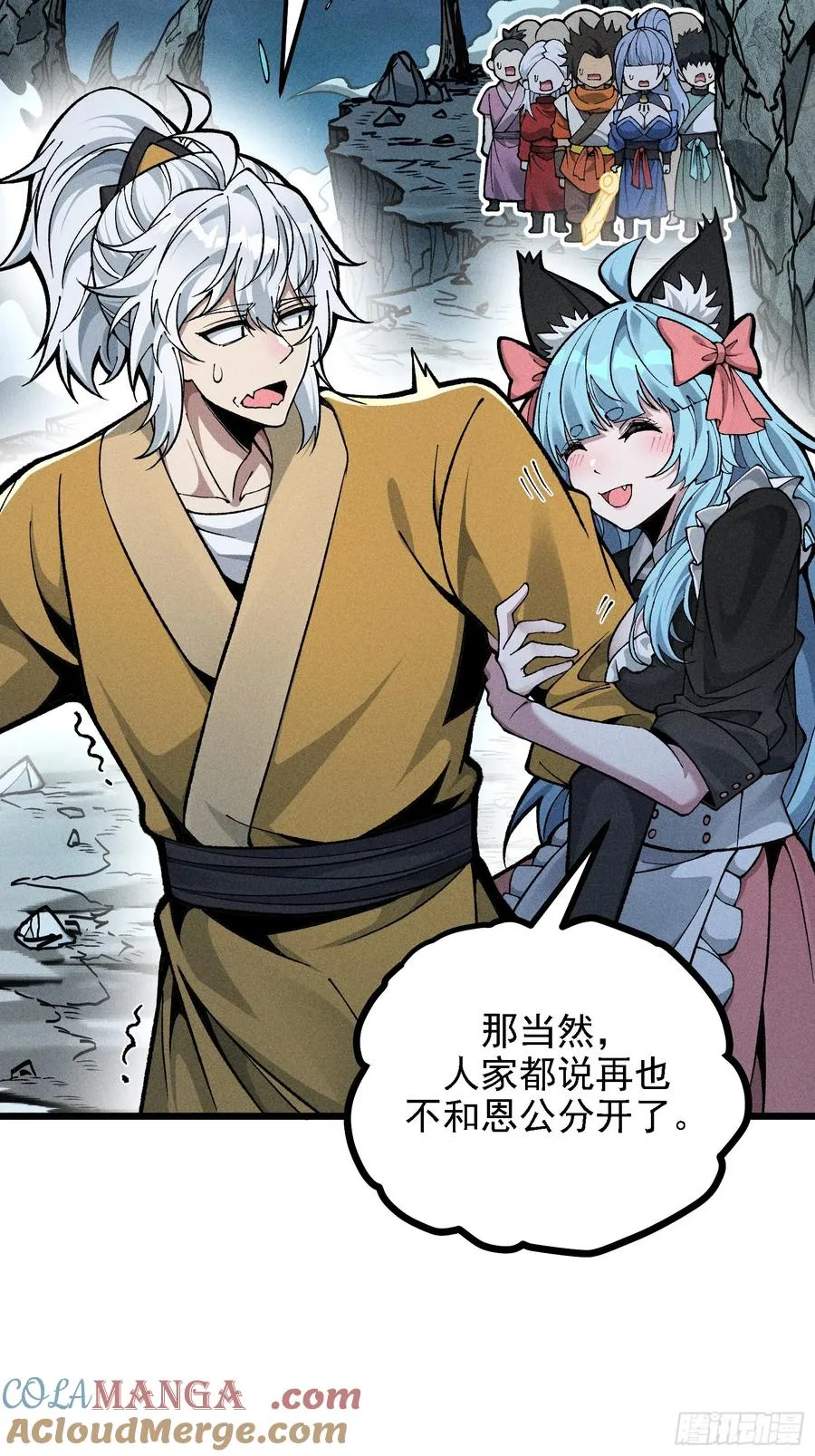 反叛正天盟 第28页