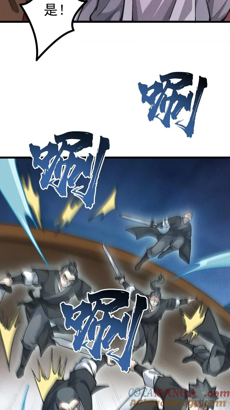 反叛正天盟 第46页
