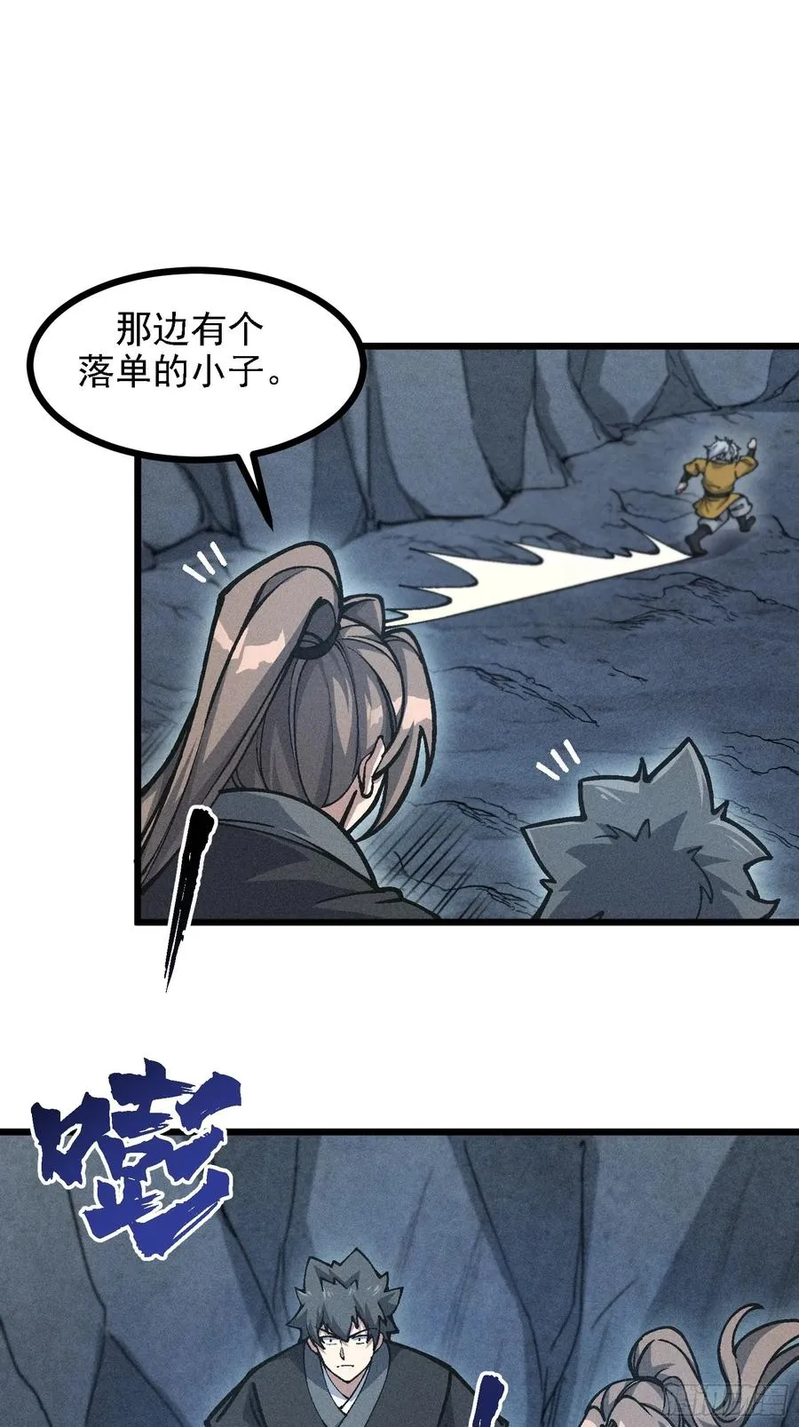 反叛正天盟 第48页