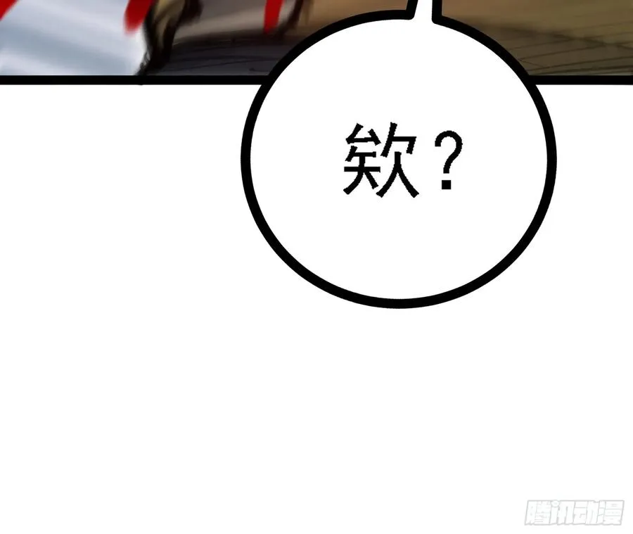 反叛正天盟 第56页
