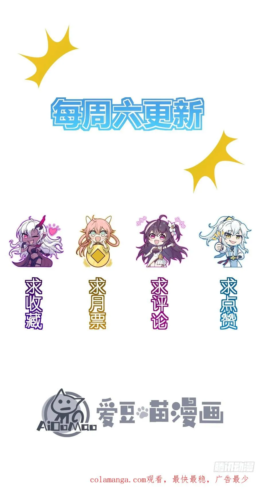 反叛正天盟 第57页