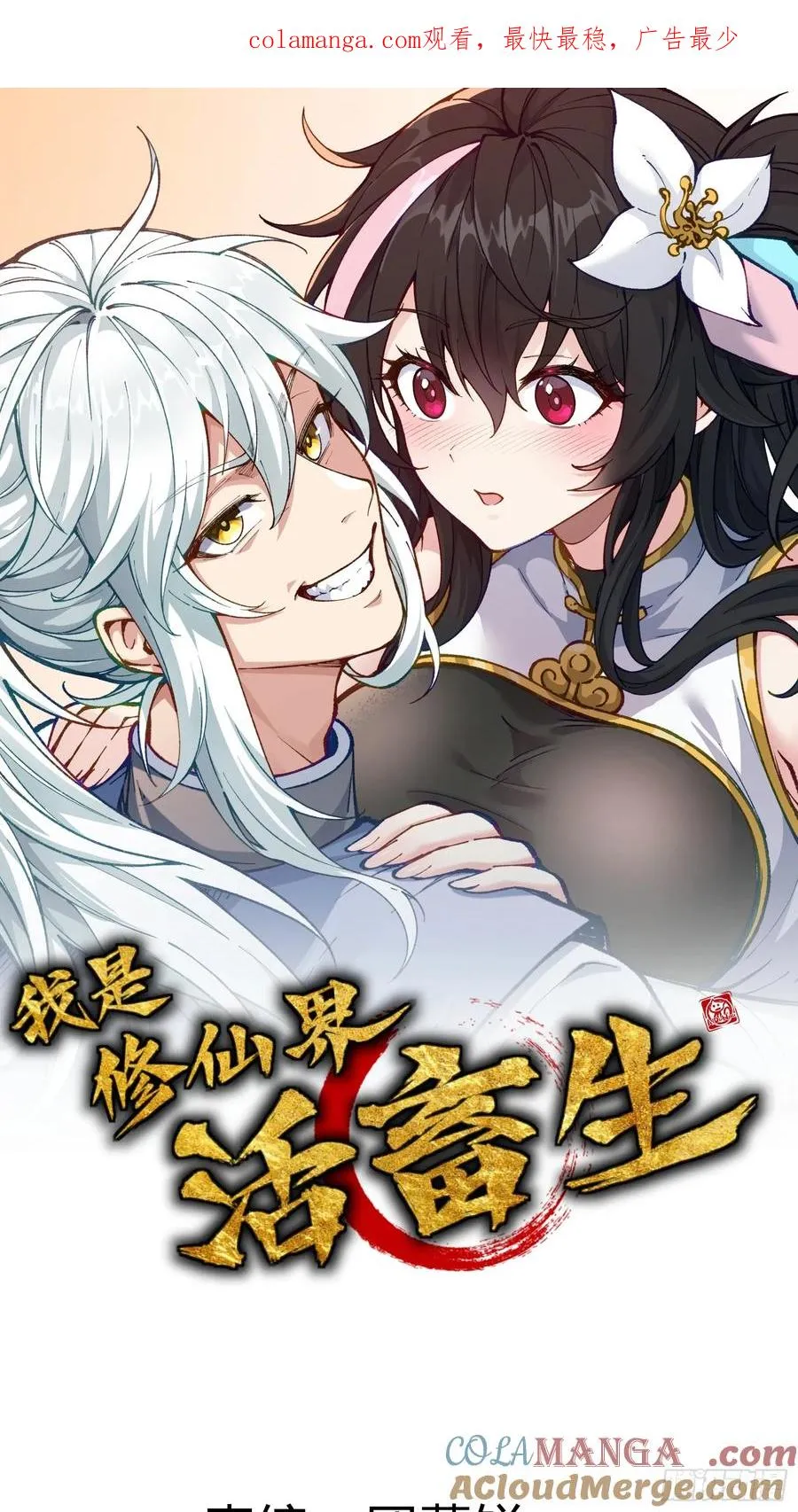 四面受敌 第1页