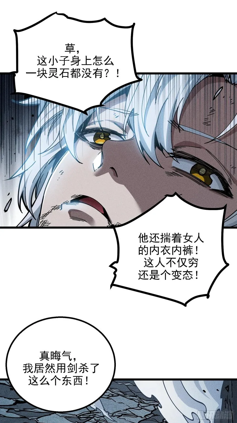 四面受敌 第3页
