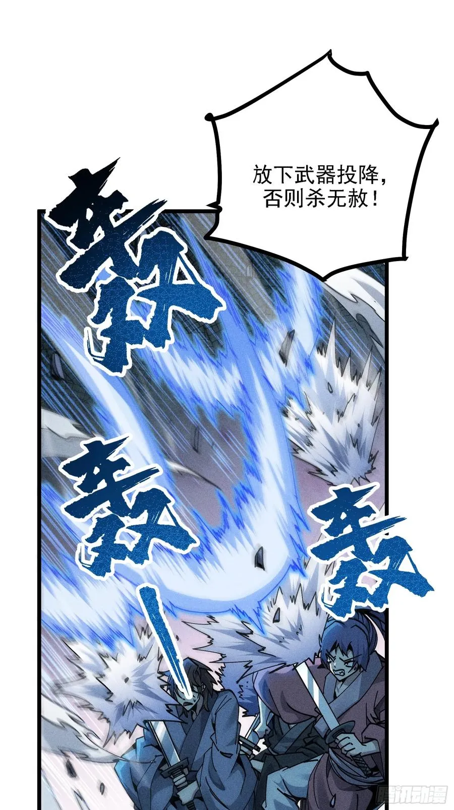 四面受敌 第5页