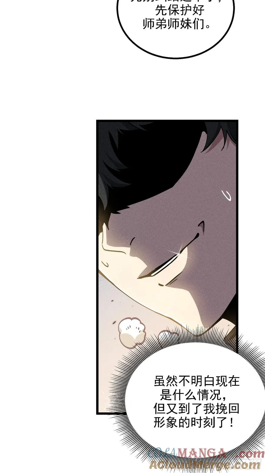四面受敌 第7页