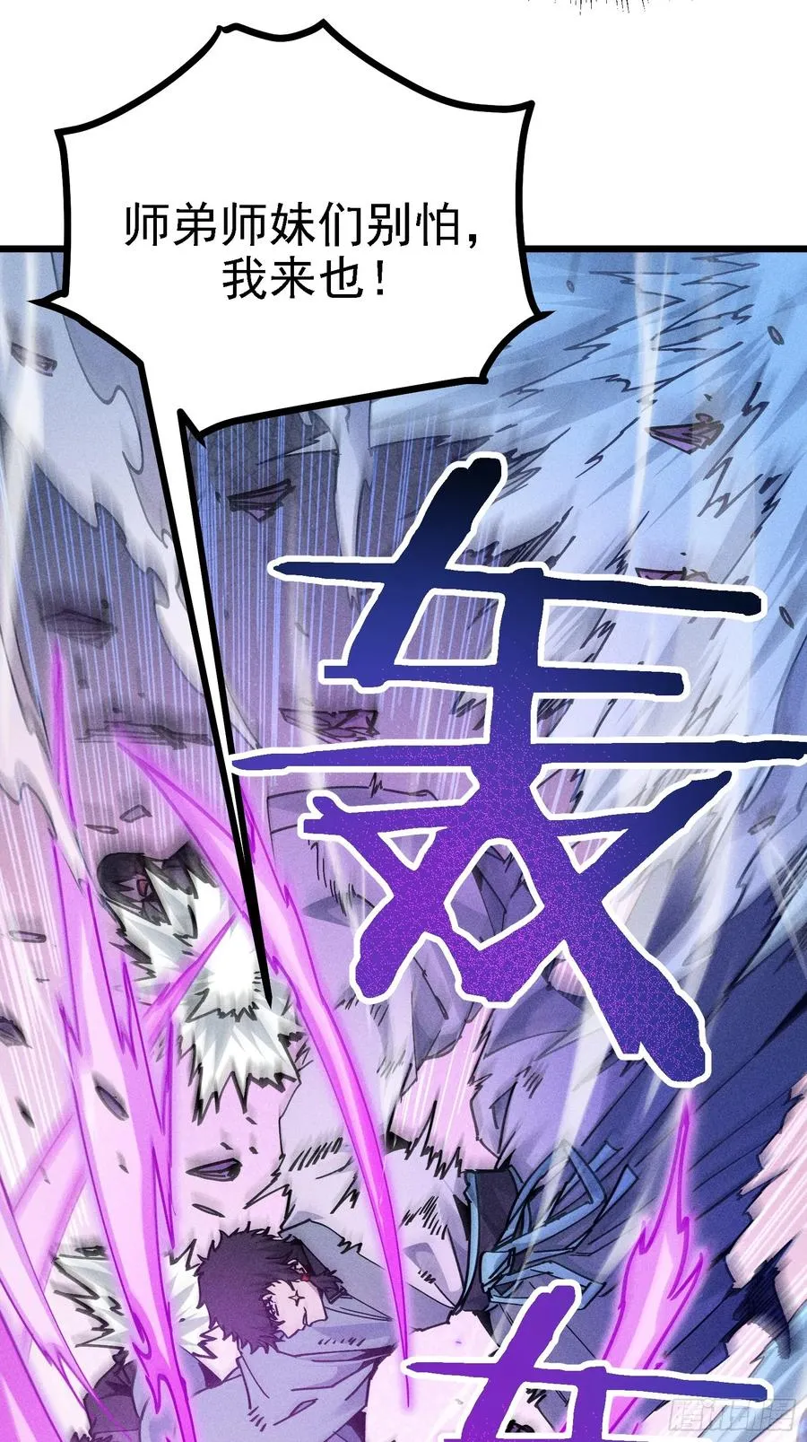 四面受敌 第8页