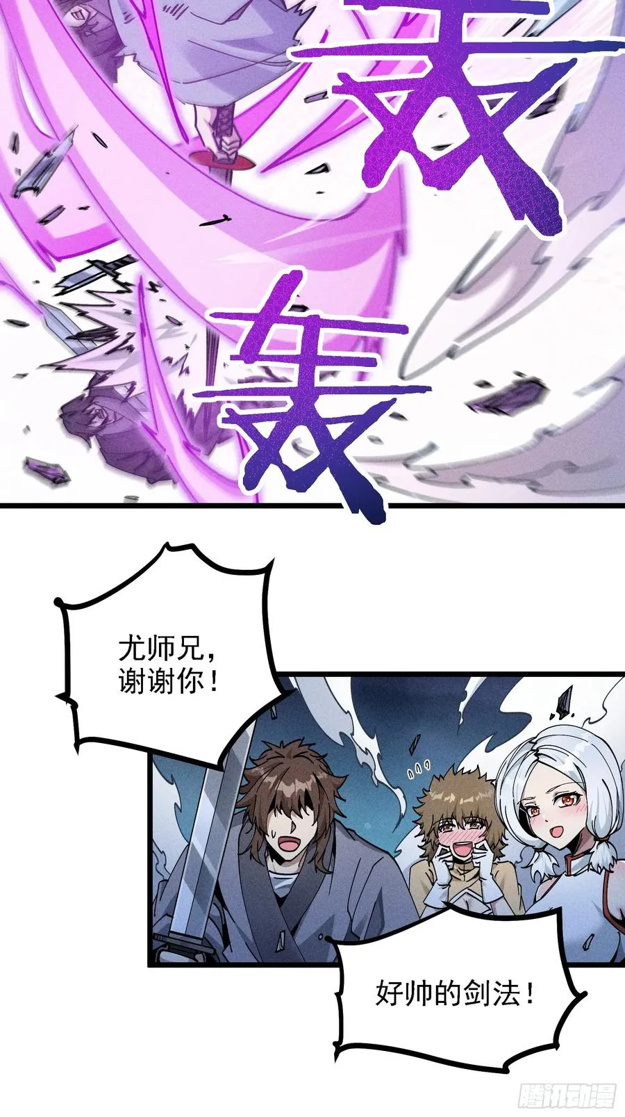 四面受敌 第9页