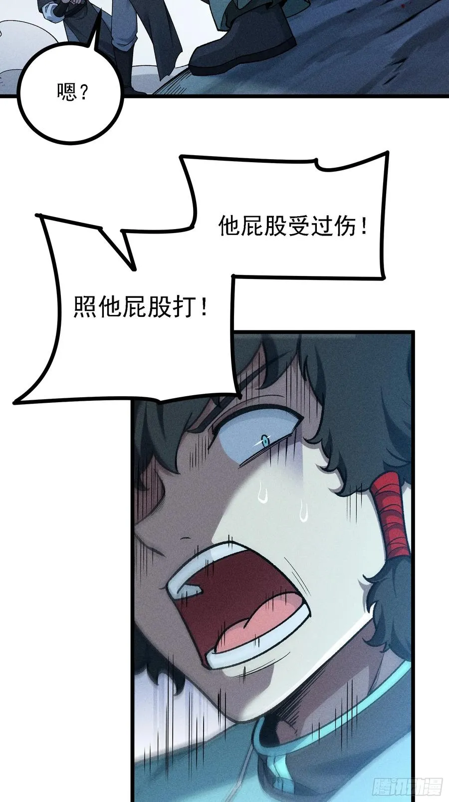 四面受敌 第11页