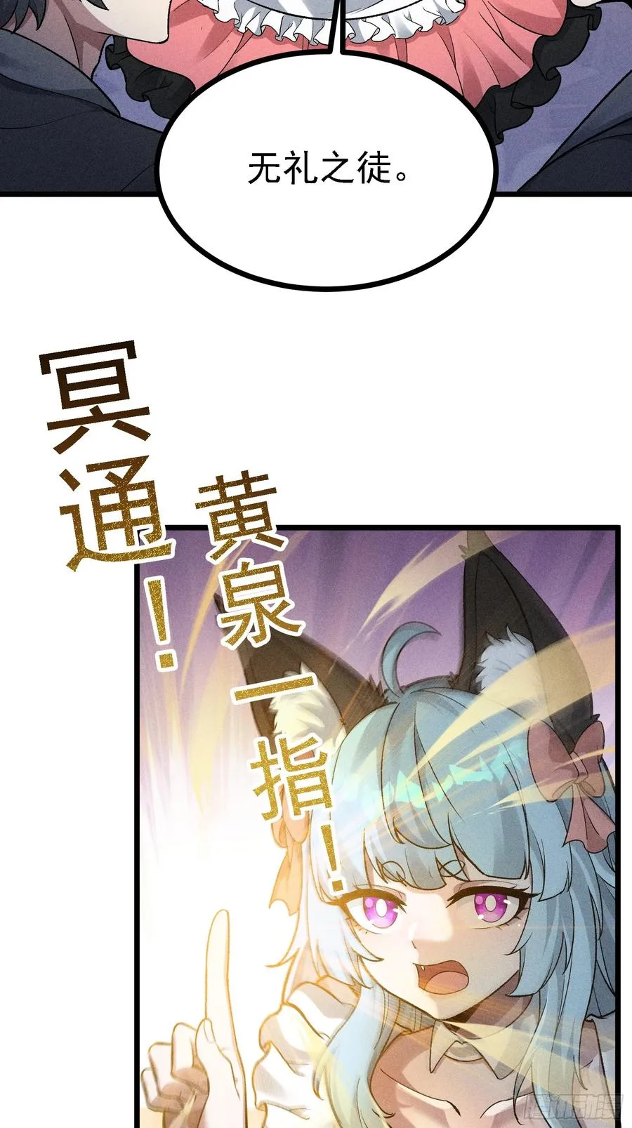 四面受敌 第14页